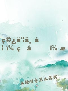 穿书丑妃：皇叔，晚上见